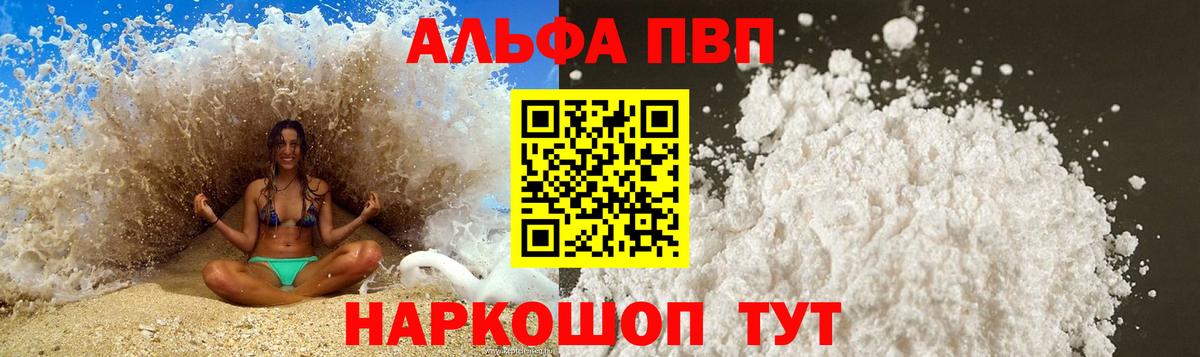 APVP крисы CK Нижний Новгород