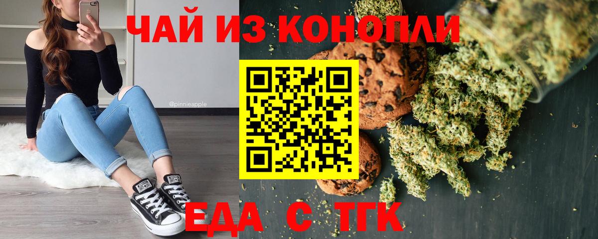 Печенье с ТГК конопля  Вход с VPN  Нижний Новгород 