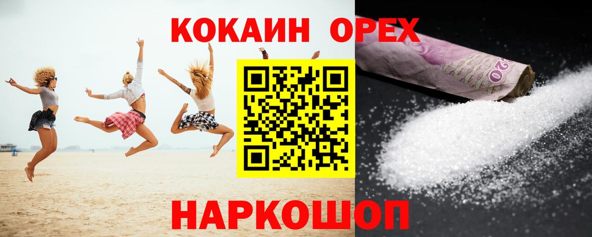 COCAIN  Вход с VPN  Нижний Новгород  закладки  COCAIN Перу  Кокаин VHQ 