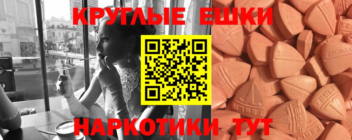 ЭКСТАЗИ ешки  Экстази VHQ  Нижний Новгород  Вход с VPN 