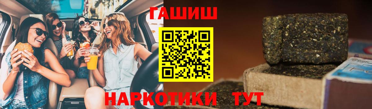 ГАШИШ гашик Нижний Новгород