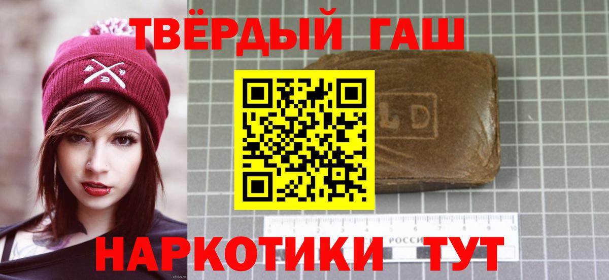 ГАШИШ  ГАШИШ гарик  Вход с VPN  Нижний Новгород 