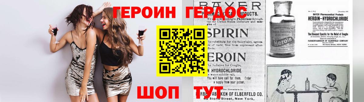 Героин Афган  Вход с VPN  Нижний Новгород 