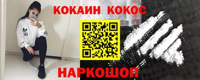 кокаин Рыбинск