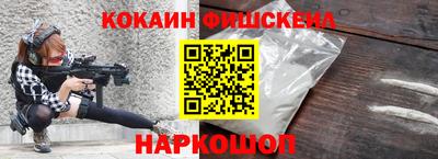 кокаин Рыбинск