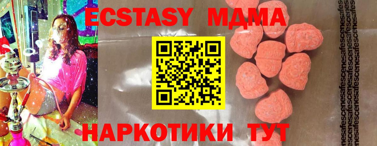 MDMA Molly Нижний Новгород