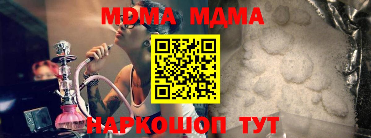 Нижний Новгород  МДМА crystal  Вход с VPN  MDMA VHQ 
