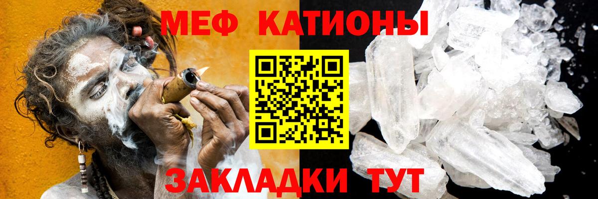 Меф мяу мяу кристаллы Нижний Новгород