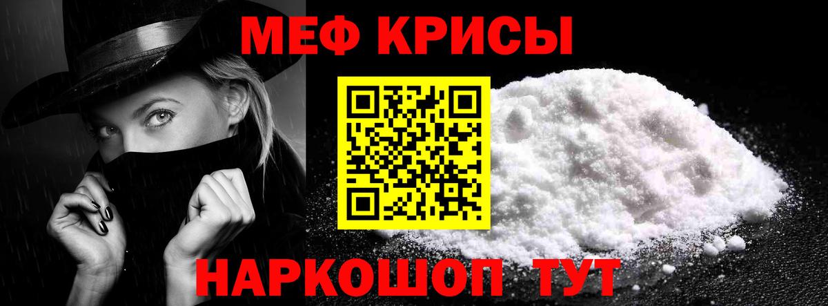 МЯУ-МЯУ мука  МЯУ-МЯУ mephedrone  Вход с VPN  МЯУ-МЯУ  Нижний Новгород 