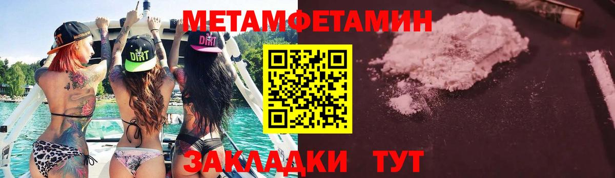 Метамфетамин витя Нижний Новгород