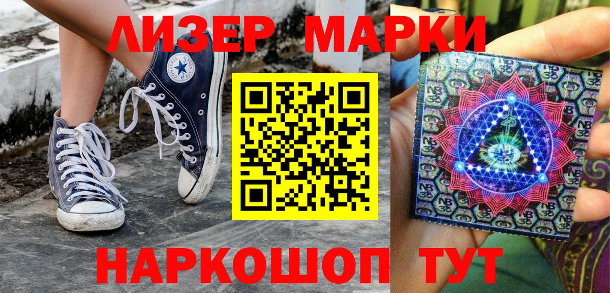 Марки NBOMe 1,8мг  Вход с VPN  Марки N-bome  Нижний Новгород  Марки NBOMe 1,8мг 