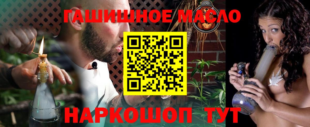 Дистиллят ТГК THC oil  Вход с VPN  Нижний Новгород  Дистиллят ТГК гашишное масло 